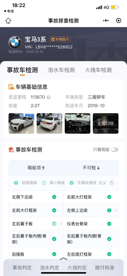 2020 BMW 3 Series 2.0T 184HP L4 8AT,autocango,china used car exporter,china ev exporter,chinese used car exporter,chinese used ev exporter