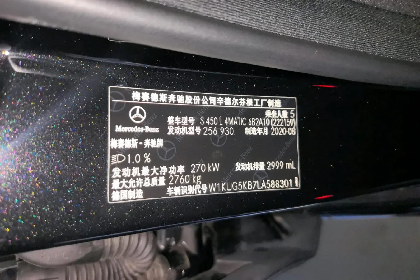 2020 Mercedes-Benz S Class 3.0T 367HP L6 9AT,autocango,china used car exporter,china ev exporter,chinese used car exporter,chinese used ev exporter