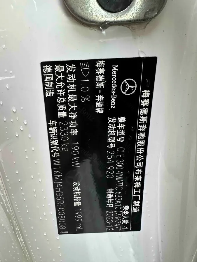 2024 Mercedes-Benz CLE Class 2.0T 258HP L4 9AT,autocango,china used car exporter,china ev exporter,chinese used car exporter,chinese used ev exporter