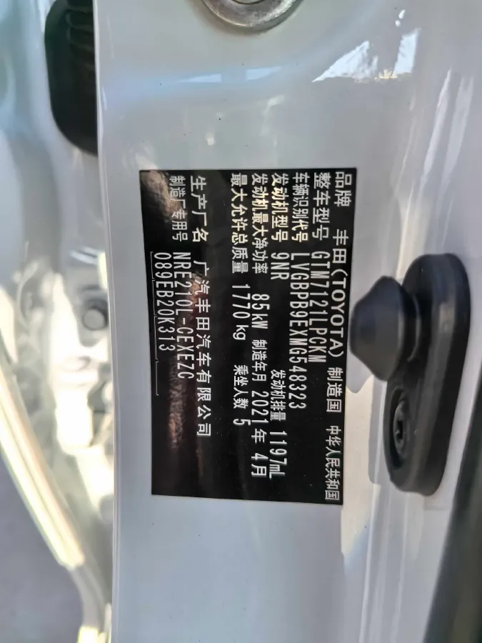 2021 Toyota Levin 1.2T 116HP L4 CVT,autocango,china used car exporter,china ev exporter,chinese used car exporter,chinese used ev exporter