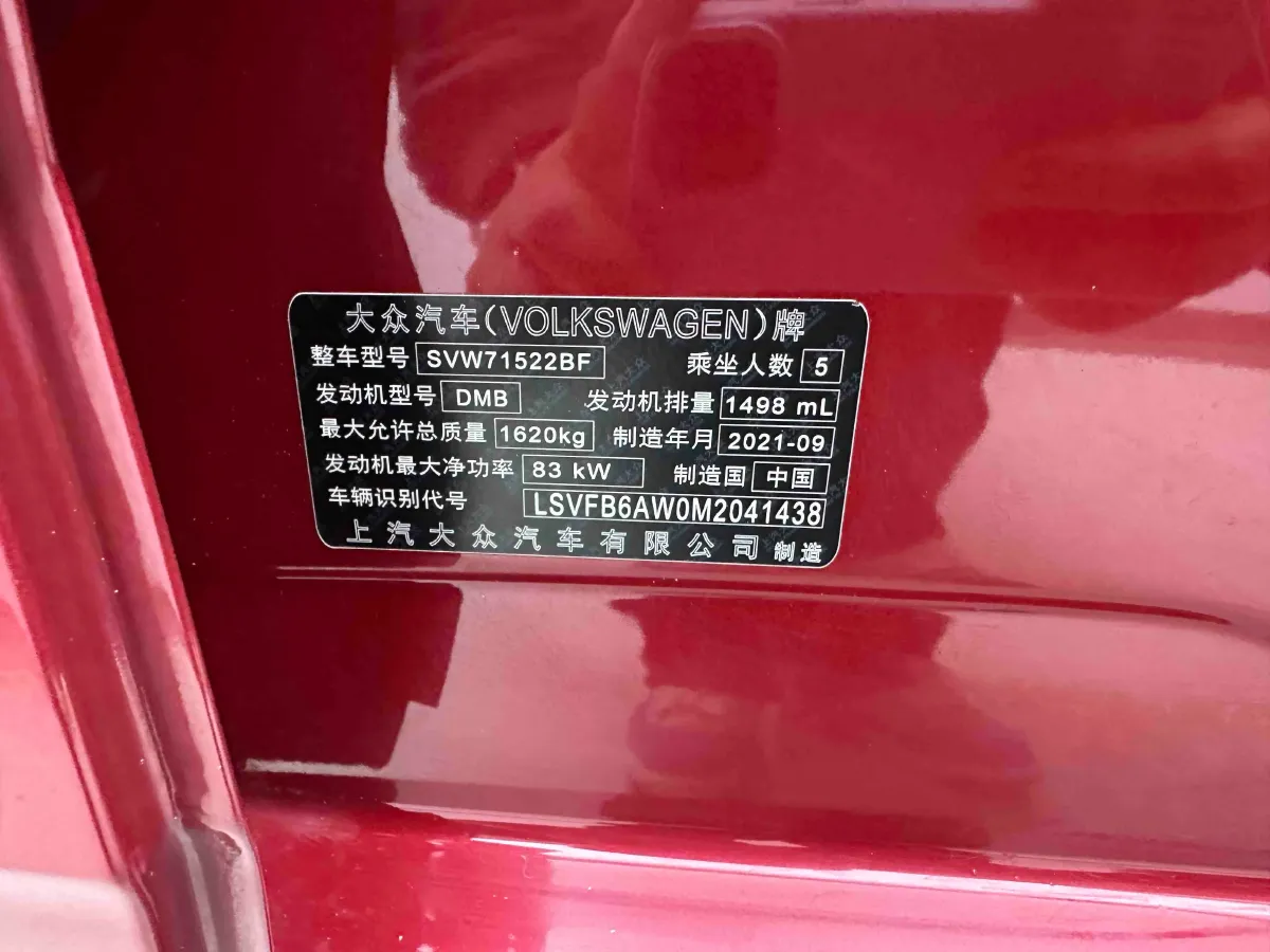 2021 Volkswagen Polo 1.5L 113HP L4 6AT,autocango,china used car exporter,china ev exporter,chinese used car exporter,chinese used ev exporter