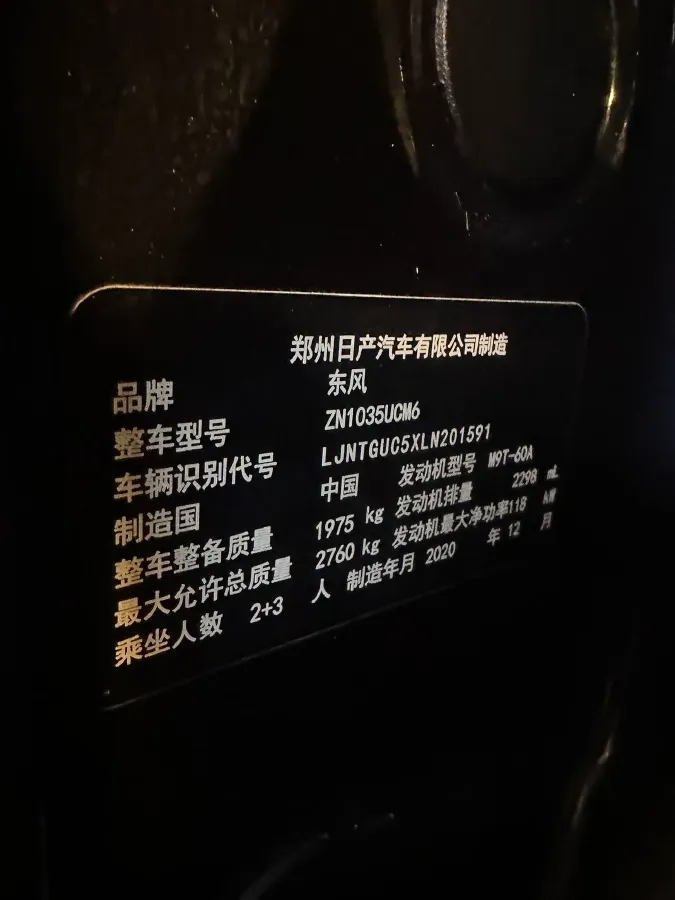 2020 Dongfeng RuiQi 6 2.3T 163HP L4 6MT,autocango,china used car exporter,china ev exporter,chinese used car exporter,chinese used ev exporter