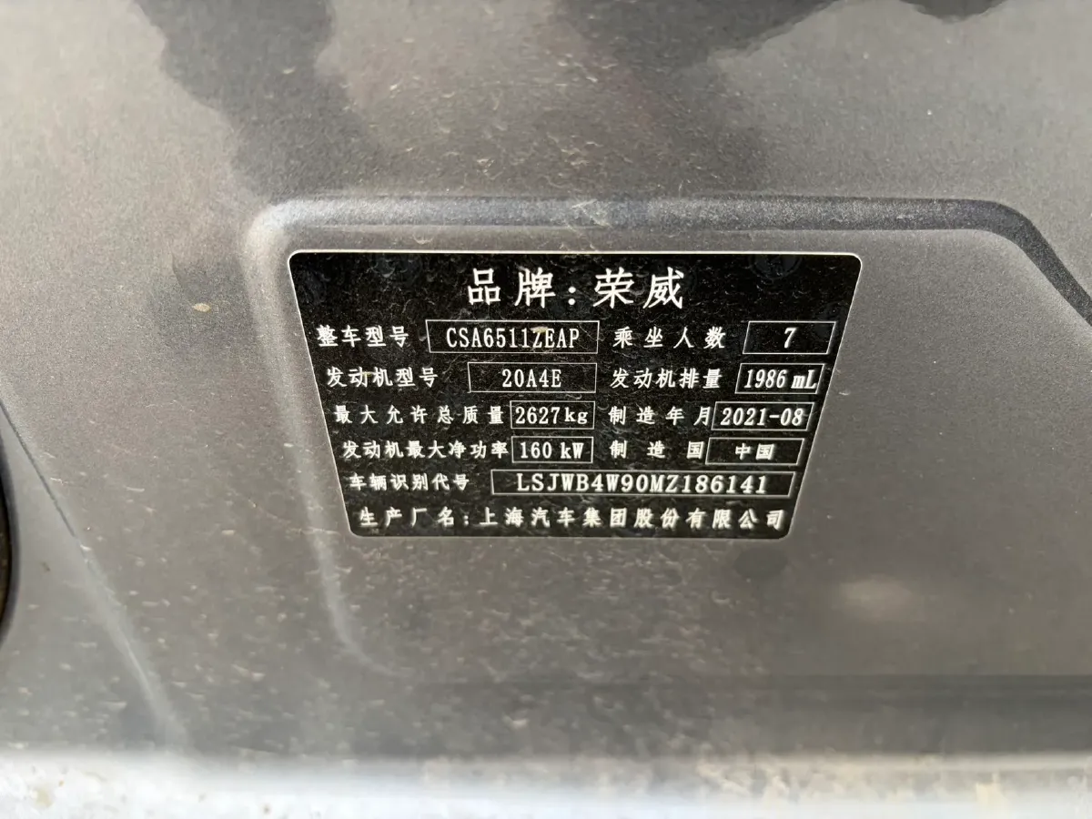 2021 Roewe iMAX8 2.0T 234HP L4 8AT,autocango,china used car exporter,china ev exporter,chinese used car exporter,chinese used ev exporter