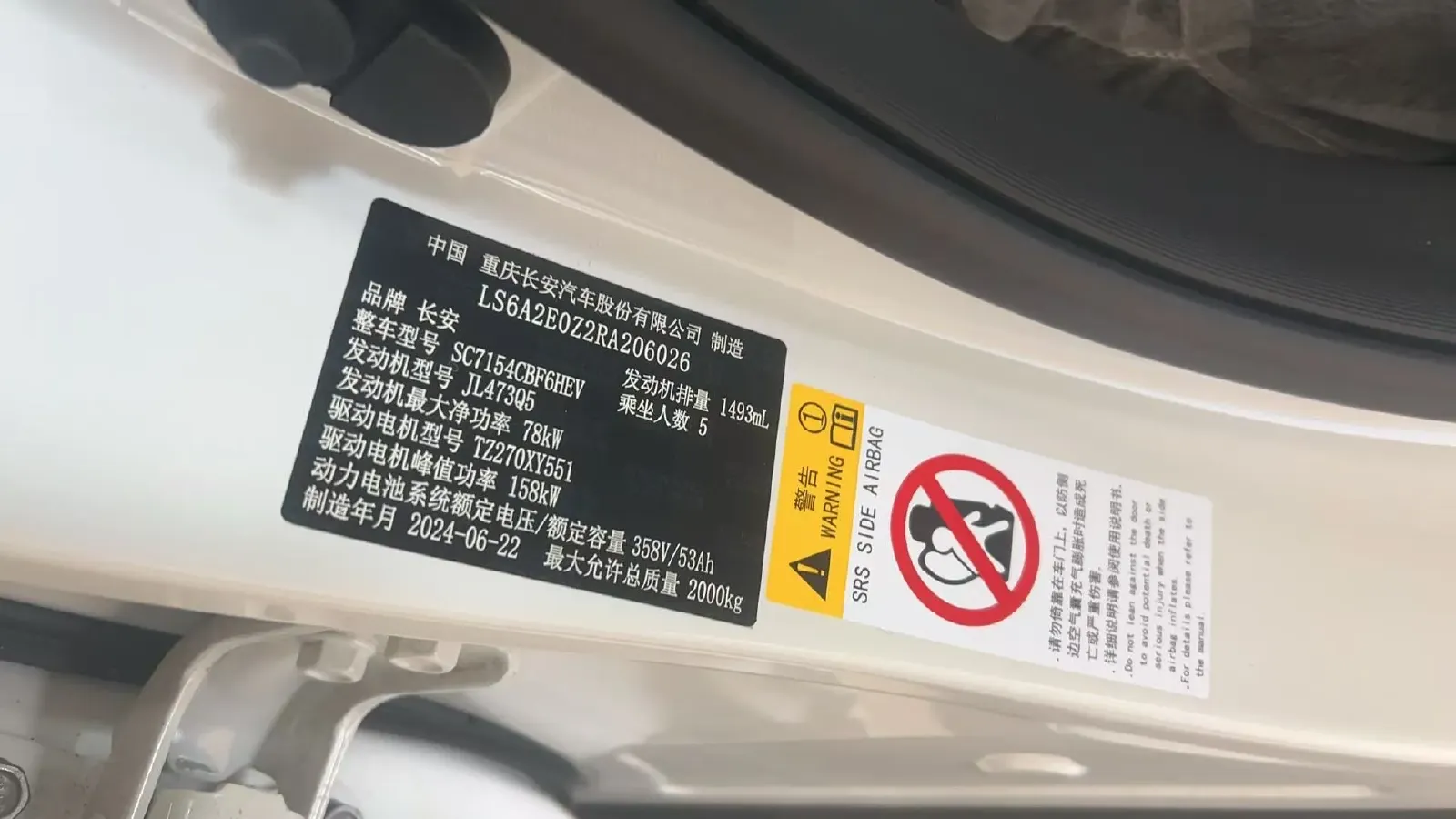 2024 ChangAn UNI-V iDD 1.5L 110HP L4 E-CVT PHEV 18.99KWH,autocango,china used car exporter,china ev exporter,chinese used car exporter,chinese used ev exporter