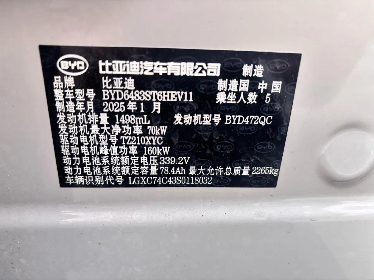 2025 BYD Song Plus 1.5L 101HP L4 E-CVT PHEV 26.6KWH,autocango,china used car exporter,china ev exporter,chinese used car exporter,chinese used ev exporter