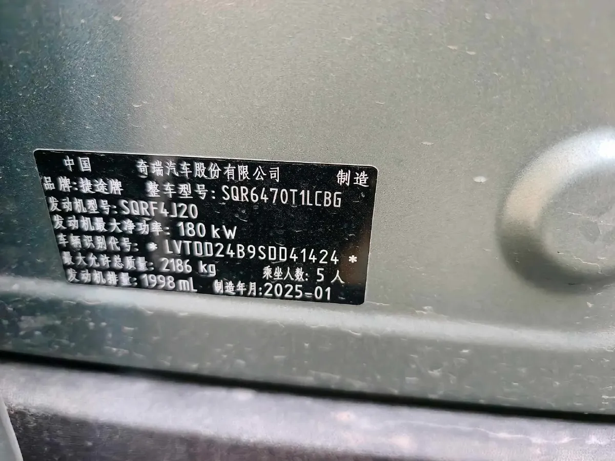 2025 Jetour Traveller 2.0T 254HP L4 7DCT,autocango,china used car exporter,china ev exporter,chinese used car exporter,chinese used ev exporter