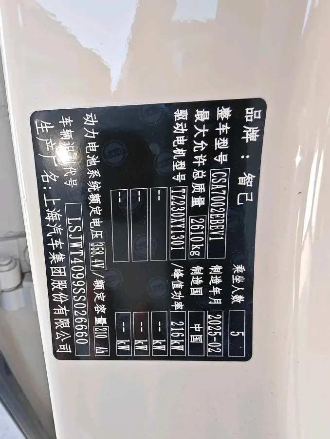 2024 IM L6 BEV 100KWH,autocango,china used car exporter,china ev exporter,chinese used car exporter,chinese used ev exporter