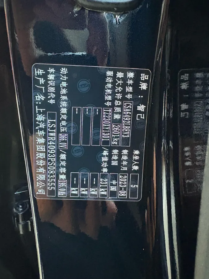 2023 IM LS6 BEV 71KWH,autocango,china used car exporter,china ev exporter,chinese used car exporter,chinese used ev exporter