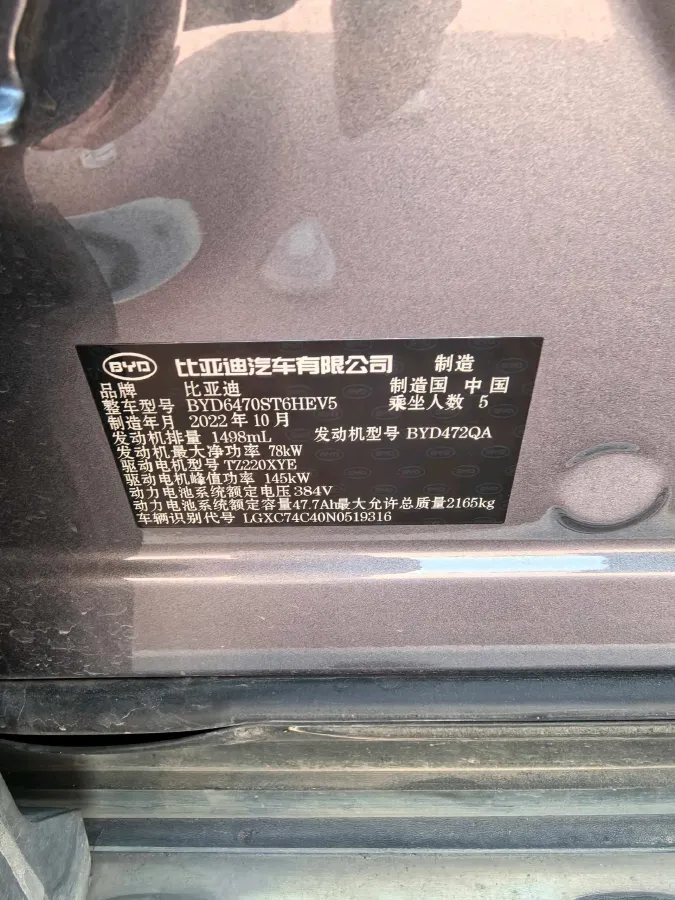 2022 BYD Yuan Plus BEV 60.48KWH,autocango,china used car exporter,china ev exporter,chinese used car exporter,chinese used ev exporter