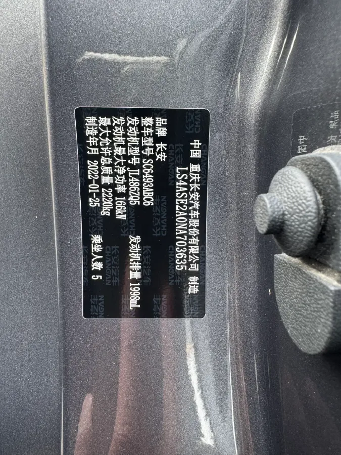 2021 ChangAn UNI-K 2.0T 233HP L4 8AT,autocango,china used car exporter,china ev exporter,chinese used car exporter,chinese used ev exporter