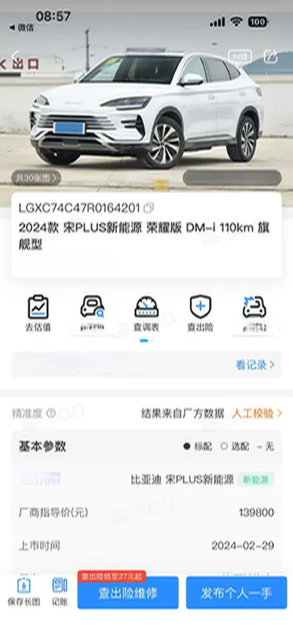 2024 BYD Song Plus 1.5L 110HP L4 E-CVT PHEV 18.3KWH,autocango,china used car exporter,china ev exporter,chinese used car exporter,chinese used ev exporter