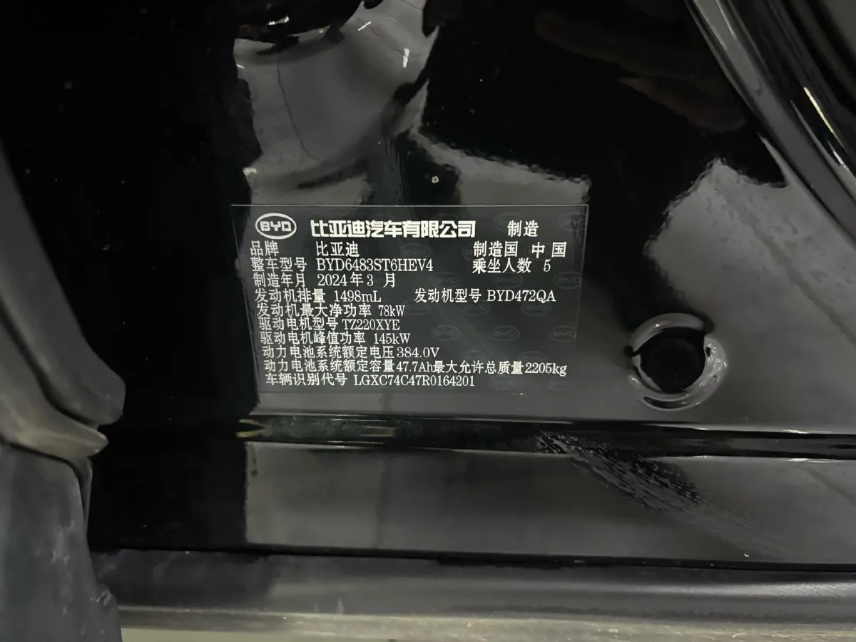 2024 BYD Song Plus 1.5L 110HP L4 E-CVT PHEV 18.3KWH,autocango,china used car exporter,china ev exporter,chinese used car exporter,chinese used ev exporter