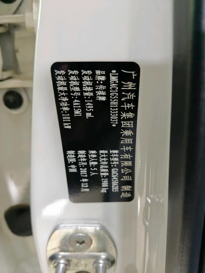 2017 GAC Trumpchi GS4 1.5T 152HP L4 6AT,autocango,china used car exporter,china ev exporter,chinese used car exporter,chinese used ev exporter