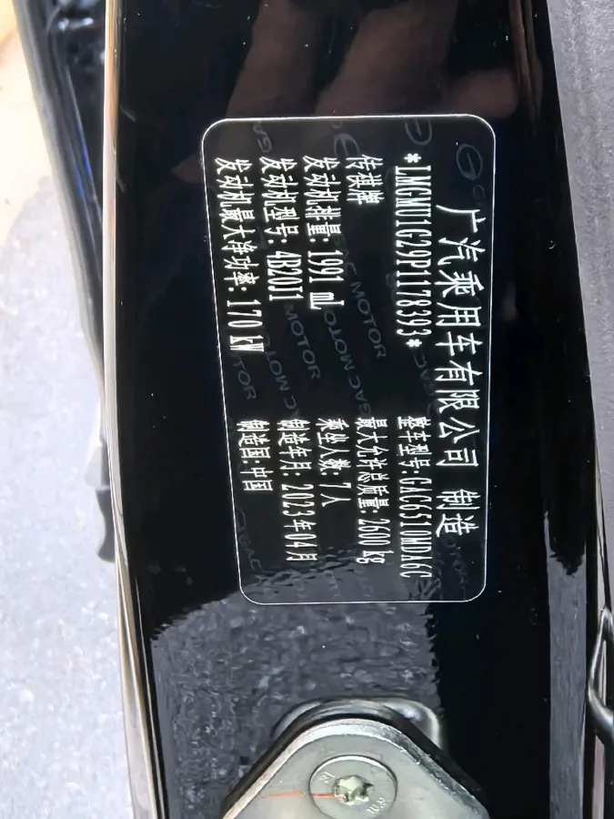 2023 GAC Trumpchi M8 2.0T 252HP L4 8AT,autocango,china used car exporter,china ev exporter,chinese used car exporter,chinese used ev exporter