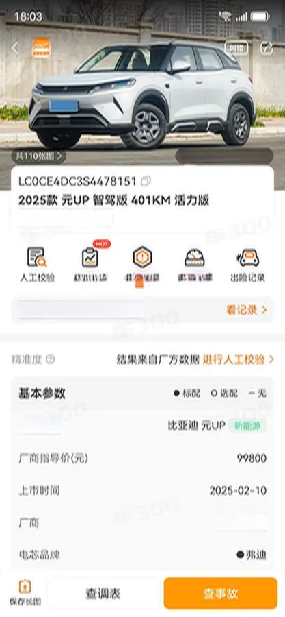 2025 BYD YuanUP BEV 45.12KWH,autocango,china used car exporter,china ev exporter,chinese used car exporter,chinese used ev exporter