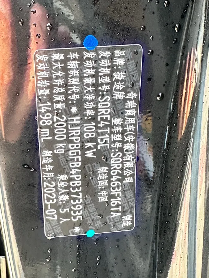 2023 Jetour DASHING 1.5T 156HP L4 6DCT,autocango,china used car exporter,china ev exporter,chinese used car exporter,chinese used ev exporter