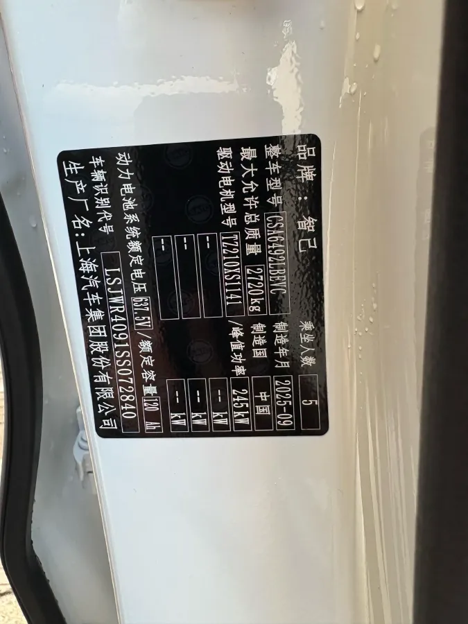 2026 IM LS6 BEV,autocango,china used car exporter,china ev exporter,chinese used car exporter,chinese used ev exporter