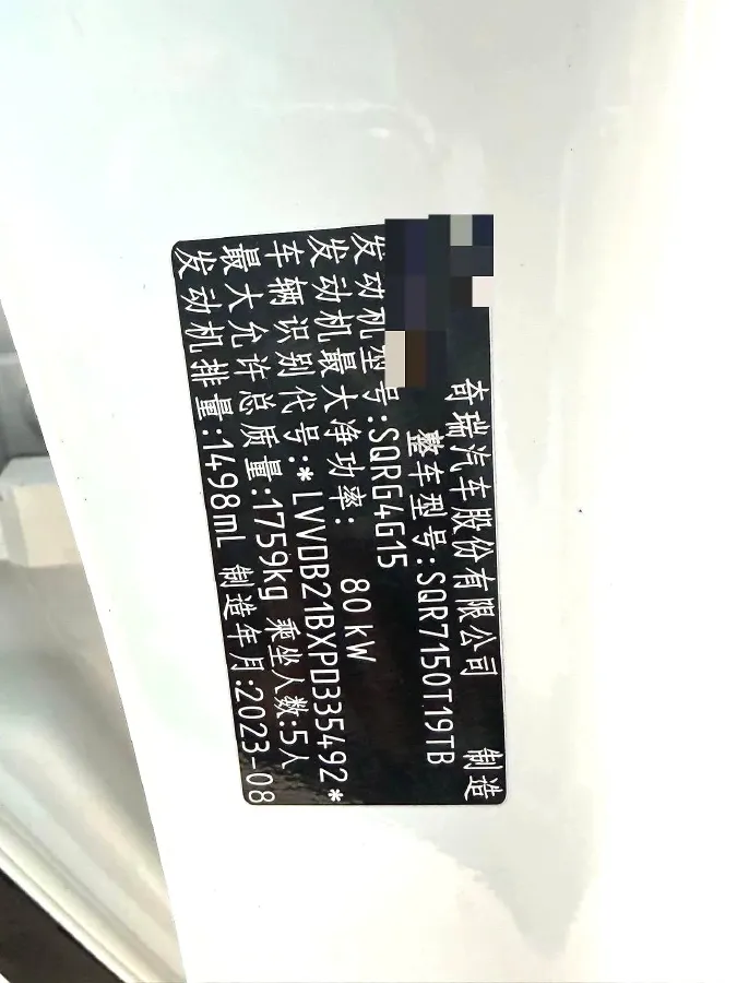 2023 Chery Tiggo 5x 1.5T 156HP L4 CVT,autocango,china used car exporter,china ev exporter,chinese used car exporter,chinese used ev exporter