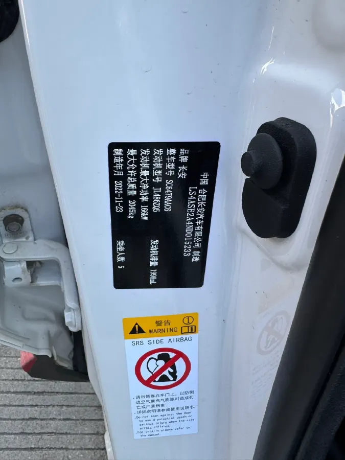 2022 ChangAn CS75 Plus 2.0T 233HP L4 8AT,autocango,china used car exporter,china ev exporter,chinese used car exporter,chinese used ev exporter