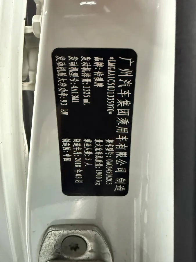 2017 GAC Trumpchi GS4 1.3T 137HP L4 7DCT,autocango,china used car exporter,china ev exporter,chinese used car exporter,chinese used ev exporter