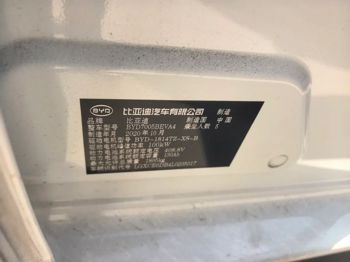 2019 BYD Qin BEV 53.1KWH,autocango,china used car exporter,china ev exporter,chinese used car exporter,chinese used ev exporter