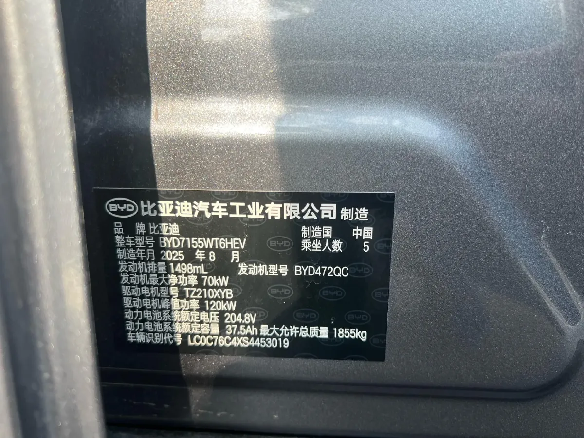 2025 BYD Qin Plus 1.5L 101HP L4 E-CVT PHEV 7.68KWH,autocango,china used car exporter,china ev exporter,chinese used car exporter,chinese used ev exporter