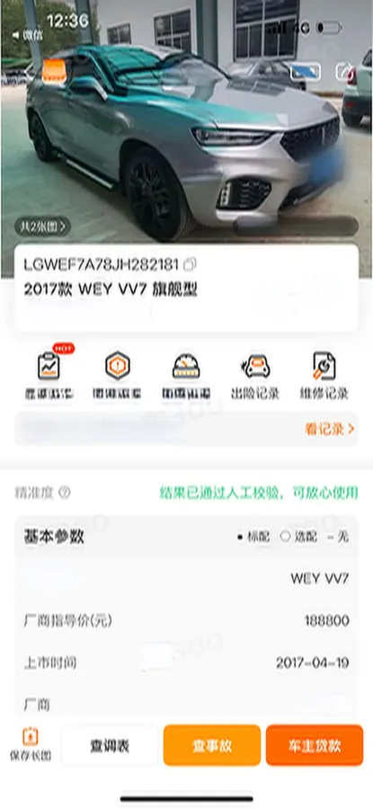 2017 WEY VV7 2.0T 234HP L4 7DCT,autocango,china used car exporter,china ev exporter,chinese used car exporter,chinese used ev exporter