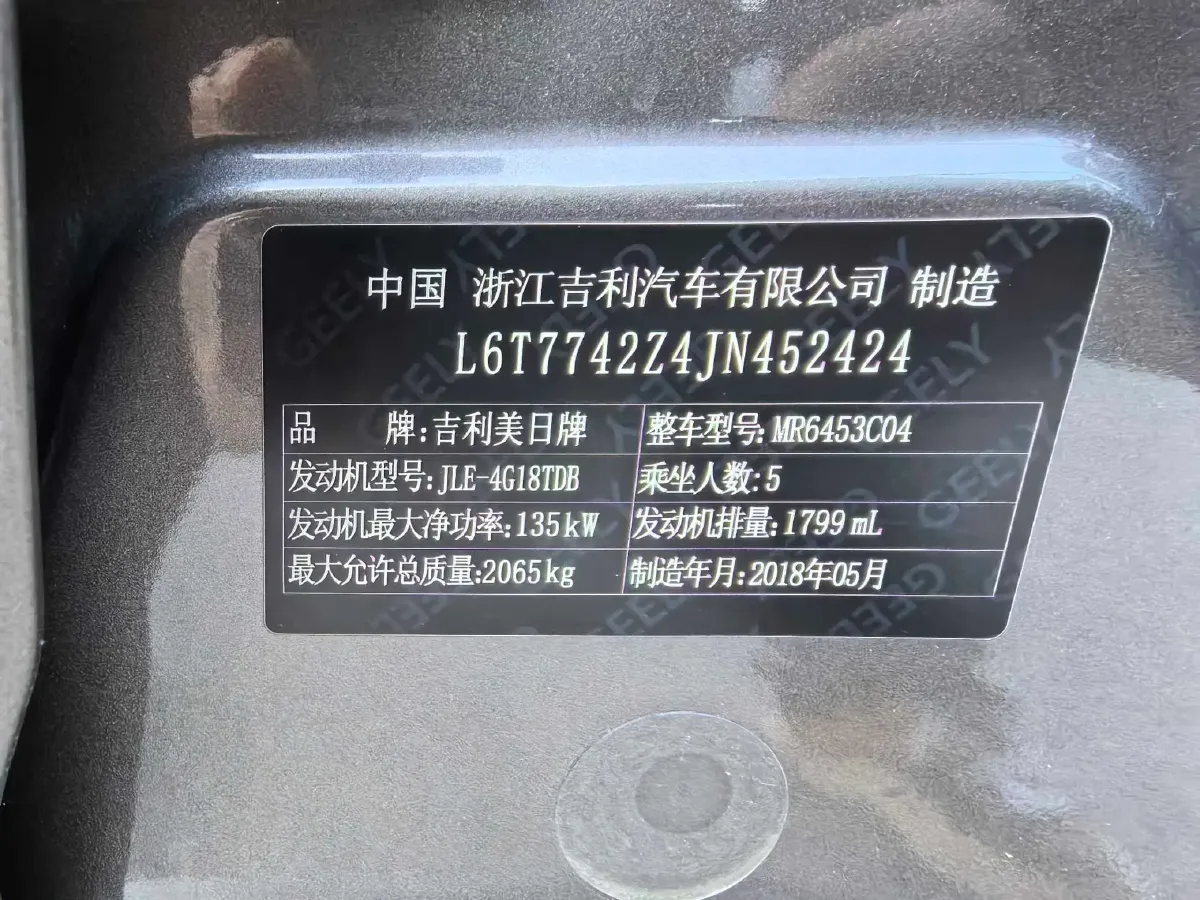 2018 Geely Azkarra 1.8T 184HP L4 6AT,autocango,china used car exporter,china ev exporter,chinese used car exporter,chinese used ev exporter