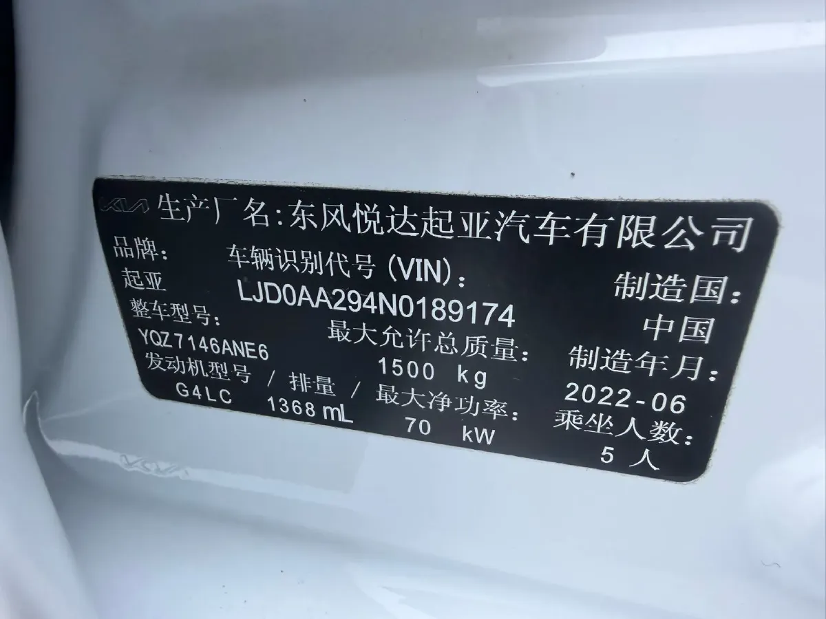 2020 Kia Pegas 1.4L 95HP L4 4AT,autocango,china used car exporter,china ev exporter,chinese used car exporter,chinese used ev exporter
