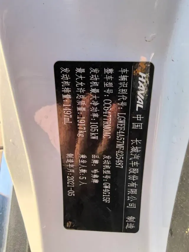 2021 Haval M6 1.5T 150HP L4 7DCT,autocango,china used car exporter,china ev exporter,chinese used car exporter,chinese used ev exporter