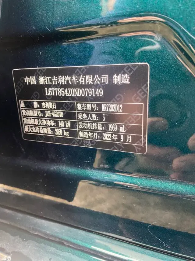 2023 Geely Preface 2.0T 190HP L4 7DCT,autocango,china used car exporter,china ev exporter,chinese used car exporter,chinese used ev exporter