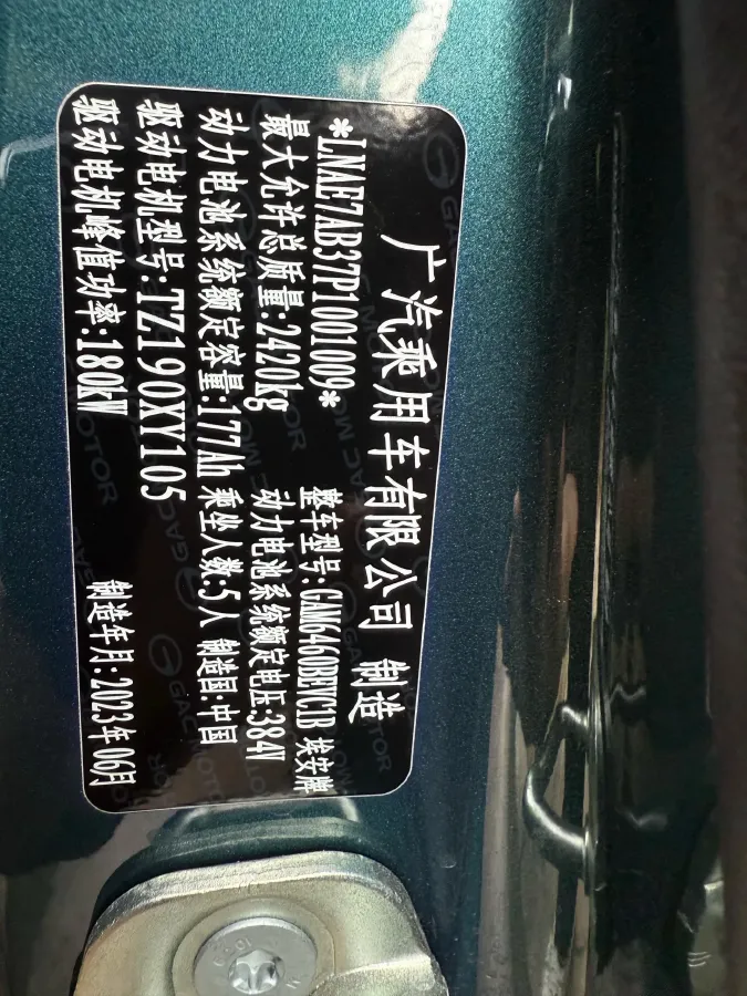 2024 BeiJing Auto EU5 Plus BEV 60.7KWH,autocango,china used car exporter,china ev exporter,chinese used car exporter,chinese used ev exporter