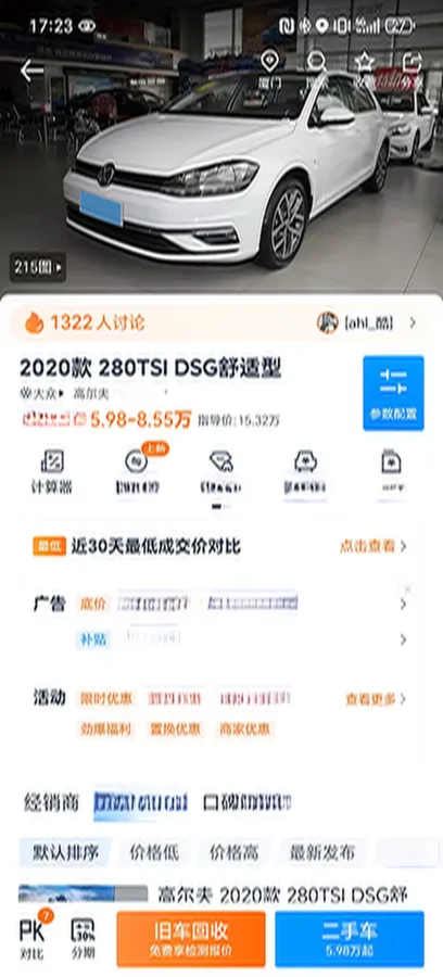 2020 Volkswagen Golf 1.4T 150HP L4 7DCT,autocango,china used car exporter,china ev exporter,chinese used car exporter,chinese used ev exporter