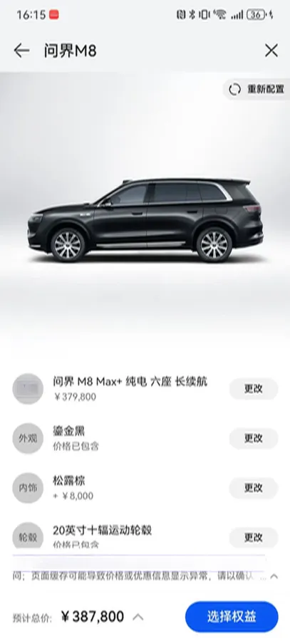 2025 AITO AITO M8 BEV,autocango,china used car exporter,china ev exporter,chinese used car exporter,chinese used ev exporter