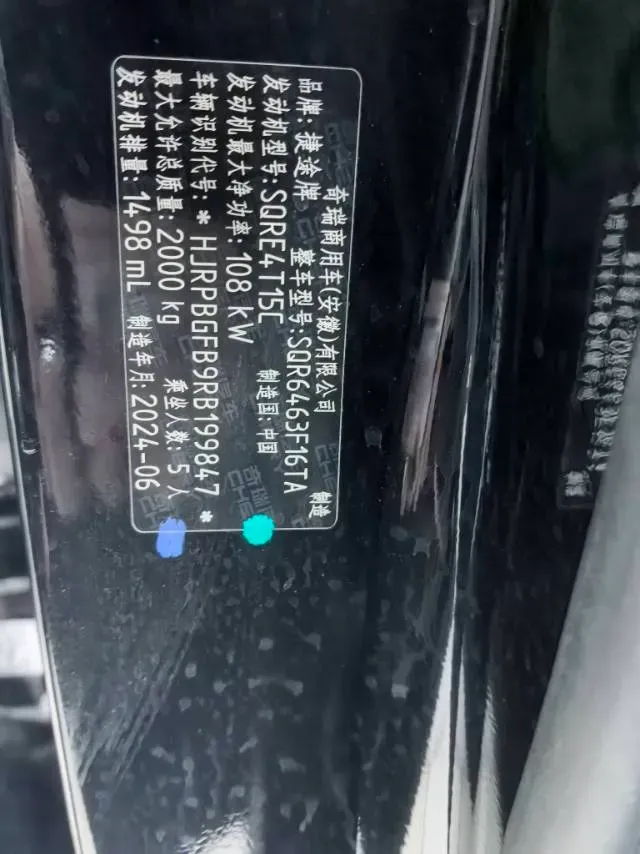 2024 Jetour DASHING 1.5T 156HP L4 6DCT,autocango,china used car exporter,china ev exporter,chinese used car exporter,chinese used ev exporter