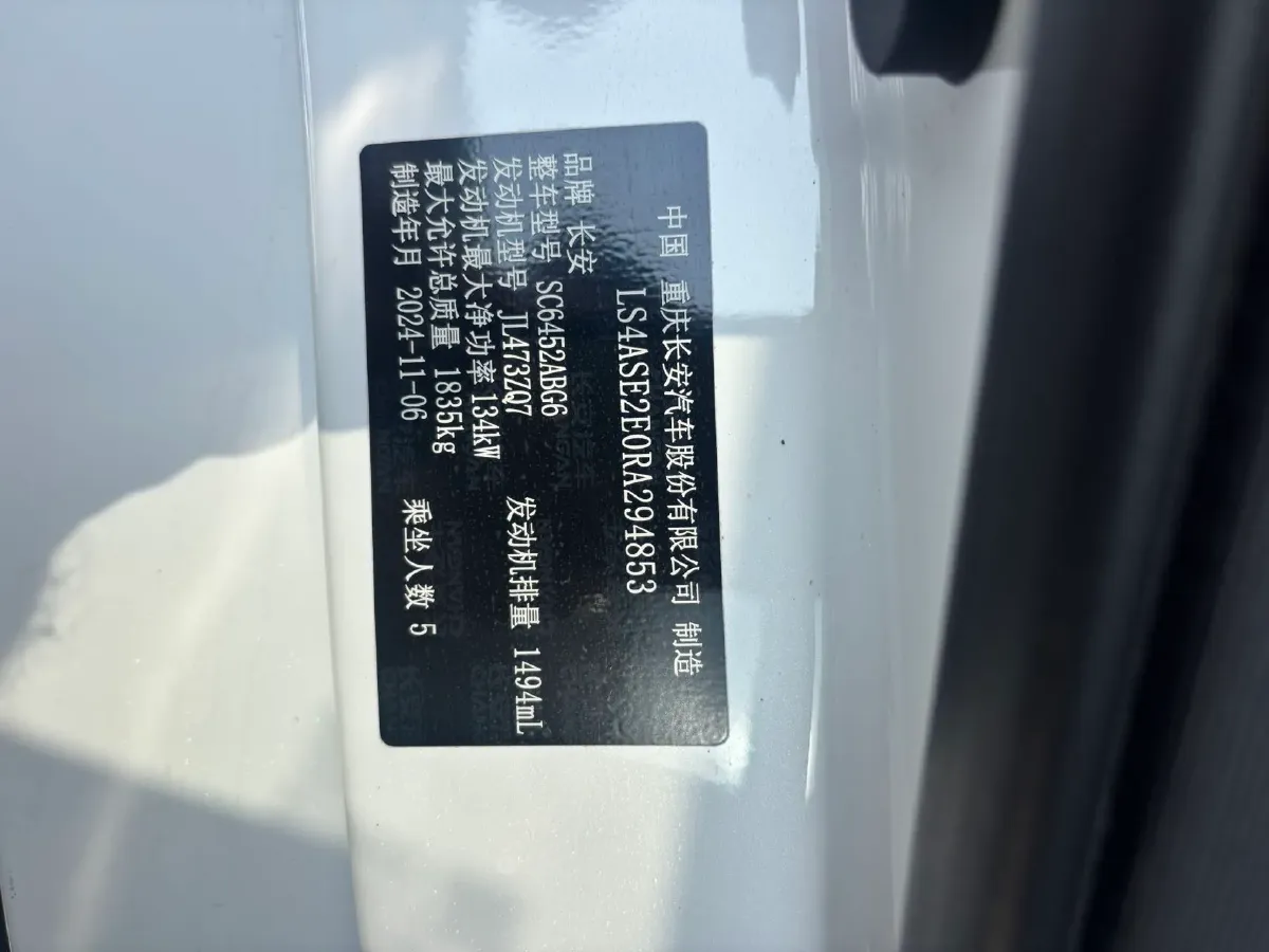 2024 ChangAn CS55 Plus 1.5T 188HP L4 7DCT,autocango,china used car exporter,china ev exporter,chinese used car exporter,chinese used ev exporter