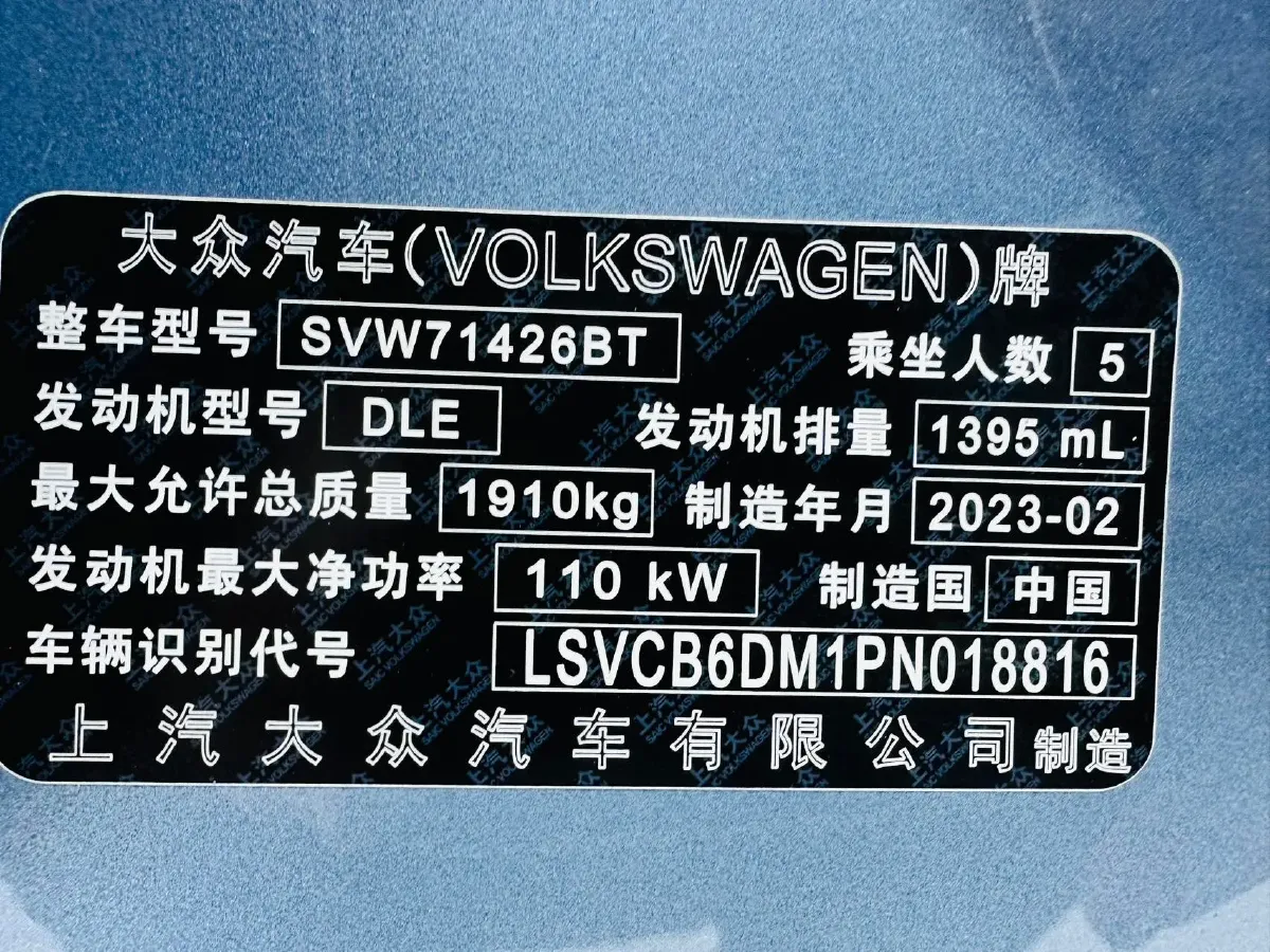 2023 Volkswagen Lamando 1.4T 150HP L4 7DCT,autocango,china used car exporter,china ev exporter,chinese used car exporter,chinese used ev exporter