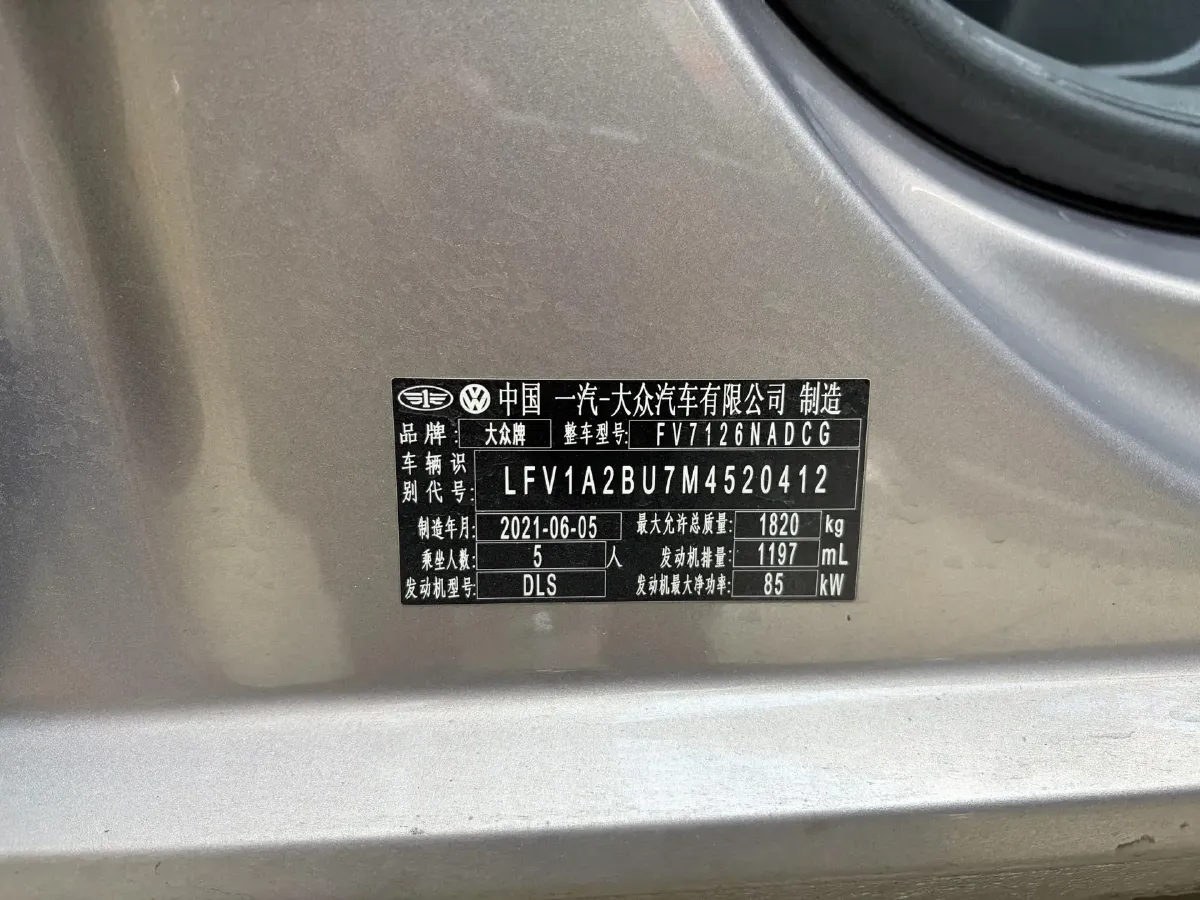 2021 Volkswagen Sagitar 1.2T 116HP L4 7DCT,autocango,china used car exporter,china ev exporter,chinese used car exporter,chinese used ev exporter