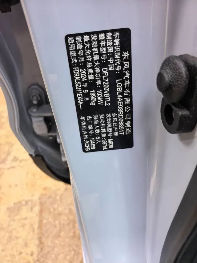 2025 Nissan Qashqai 2.0L 151HP L4 CVT,autocango,china used car exporter,china ev exporter,chinese used car exporter,chinese used ev exporter