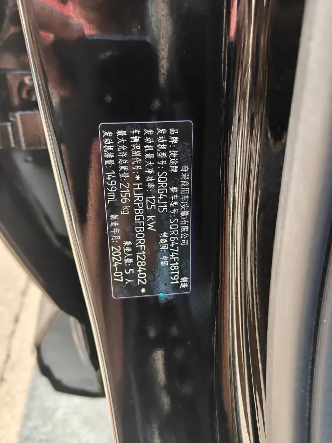 2025 Jetour X70 Plus 1.5T 184HP L4 7DCT,autocango,china used car exporter,china ev exporter,chinese used car exporter,chinese used ev exporter