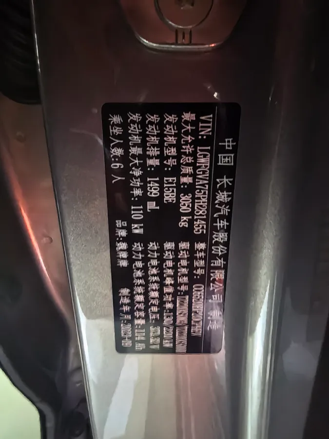 2023 WEY BlueMountain 1.5T 154HP L4 2DHT PHEV 44.5KWH,autocango,china used car exporter,china ev exporter,chinese used car exporter,chinese used ev exporter