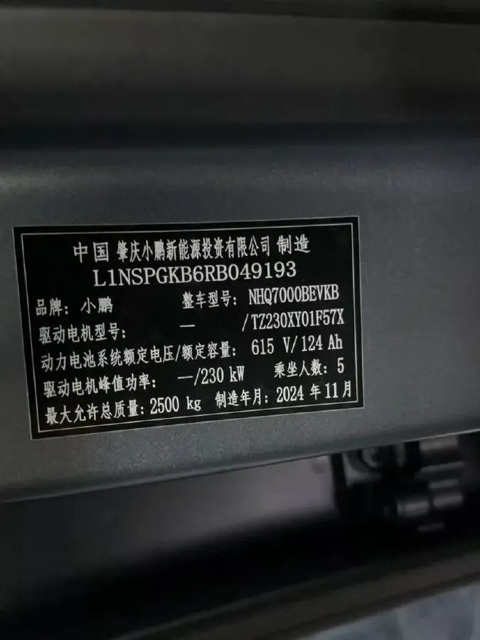 2024 Xpeng P7+ BEV 76.3KWH,autocango,china used car exporter,china ev exporter,chinese used car exporter,chinese used ev exporter