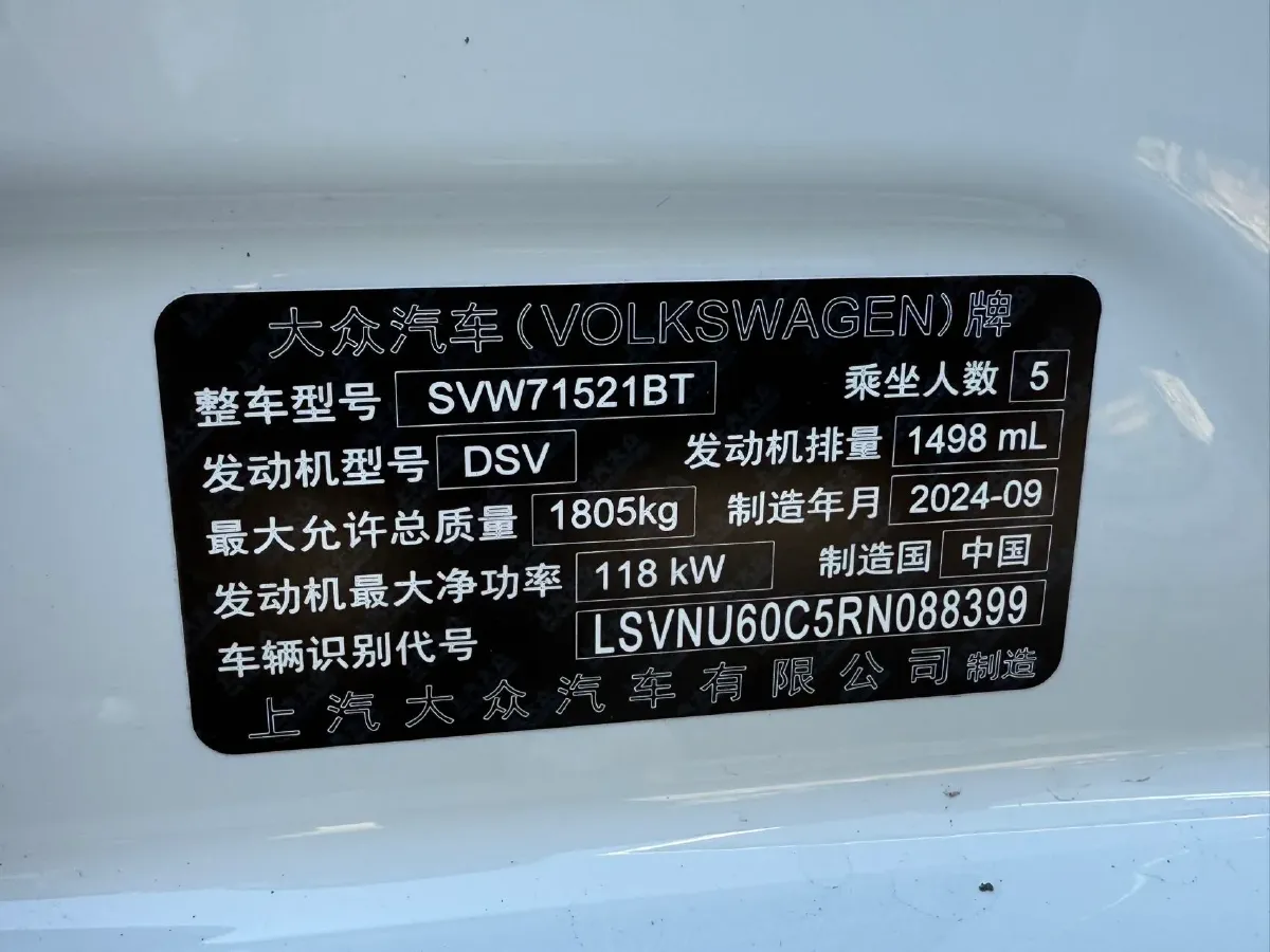 2024 Volkswagen Lavida 1.5T 160HP L4 7DCT,autocango,china used car exporter,china ev exporter,chinese used car exporter,chinese used ev exporter