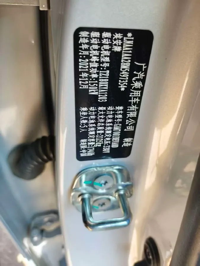 2021 Aion S Plus BEV 58.8KWH,autocango,china used car exporter,china ev exporter,chinese used car exporter,chinese used ev exporter