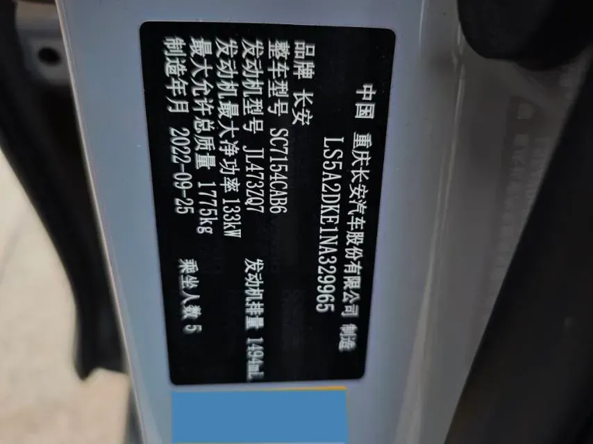 2022 ChangAn UNI-V 1.5T 188HP L4 7DCT,autocango,china used car exporter,china ev exporter,chinese used car exporter,chinese used ev exporter