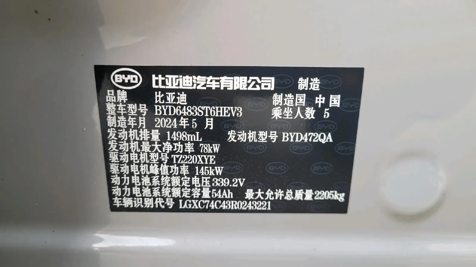2024 BYD Song Plus 1.5L 110HP L4 E-CVT PHEV 18.3KWH,autocango,china used car exporter,china ev exporter,chinese used car exporter,chinese used ev exporter