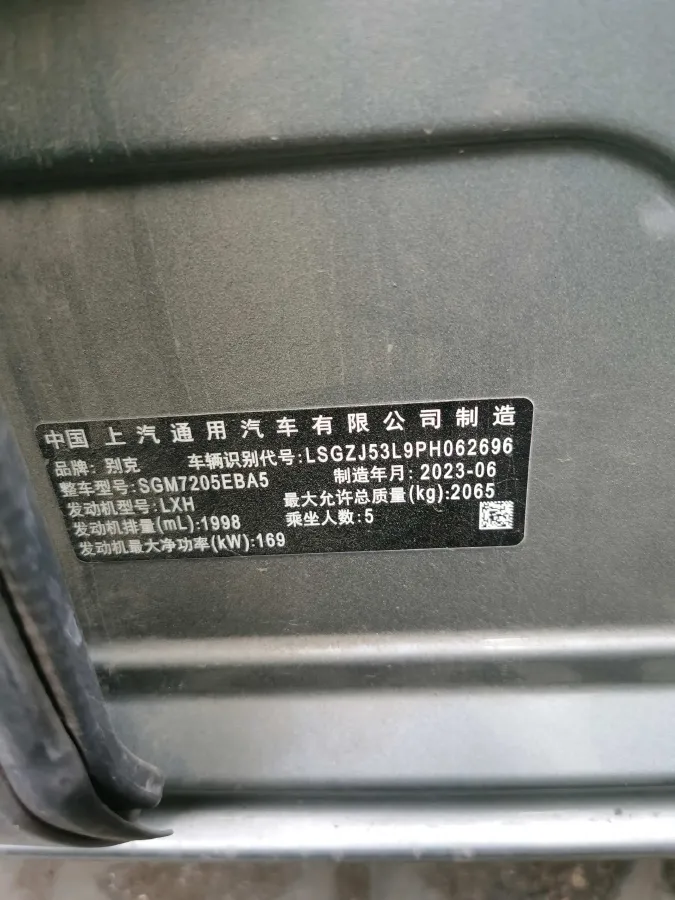 2023 Buick Larcosse 2.0T 237HP L4 9AT,autocango,china used car exporter,china ev exporter,chinese used car exporter,chinese used ev exporter