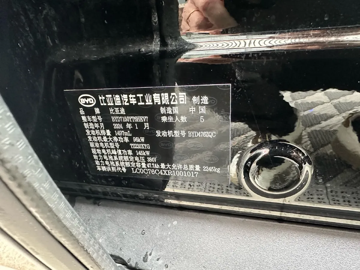 2024 BYD Han 1.5T 139HP L4 E-CVT PHEV 18.316KWH,autocango,china used car exporter,china ev exporter,chinese used car exporter,chinese used ev exporter