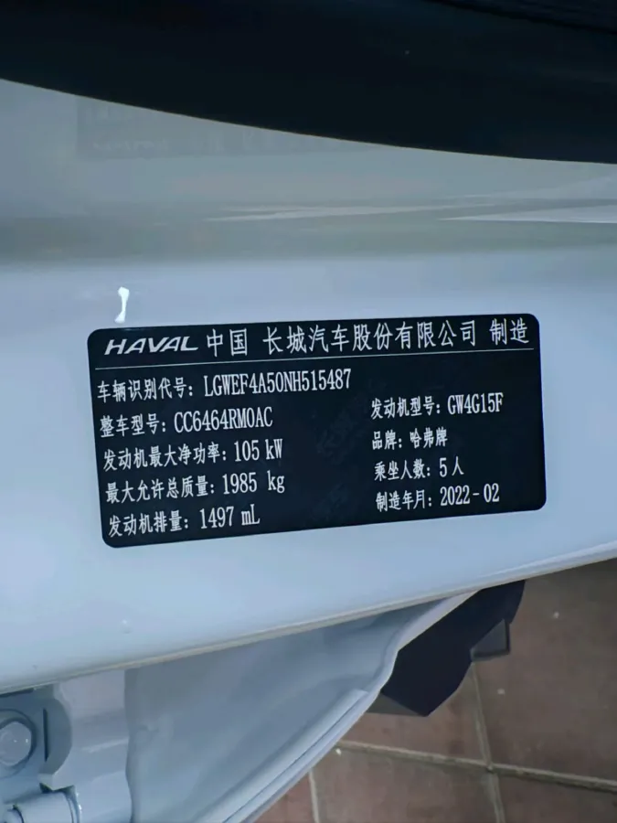 2021 Haval H6 1.5T 150HP L4 7DCT,autocango,china used car exporter,china ev exporter,chinese used car exporter,chinese used ev exporter