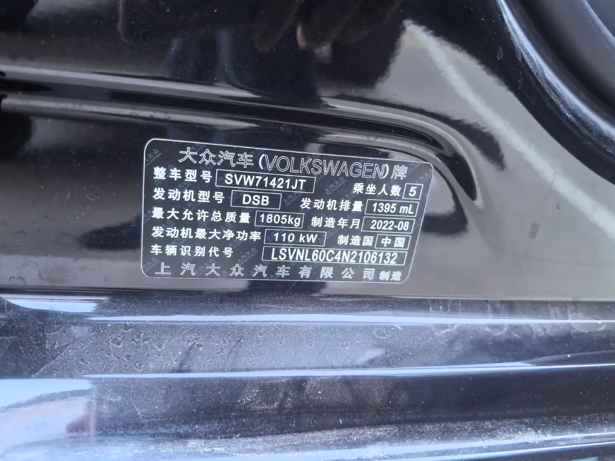 2023 Volkswagen Lavida 1.4T 150HP L4 7DCT,autocango,china used car exporter,china ev exporter,chinese used car exporter,chinese used ev exporter